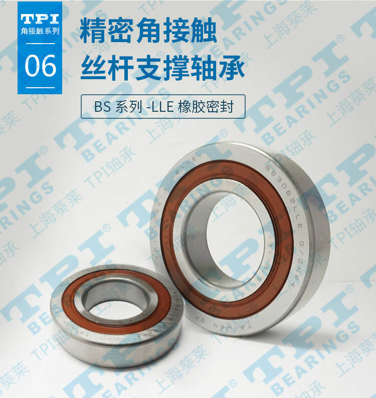 TPI軸承BS2047LLEG/GNP4